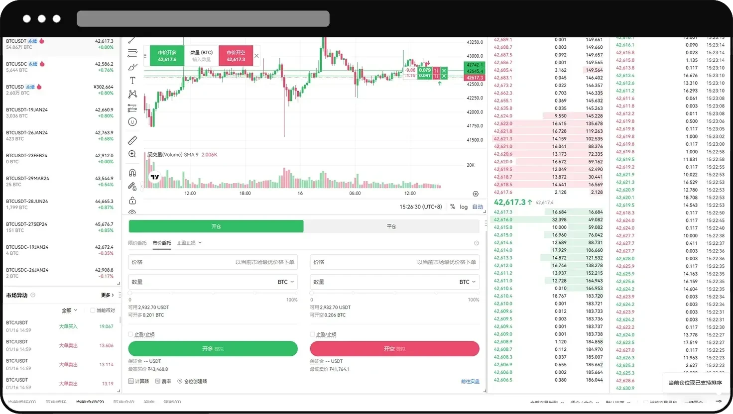 永续合约怎么玩?芝麻开门永续合约新手操作教程(App/Web端)